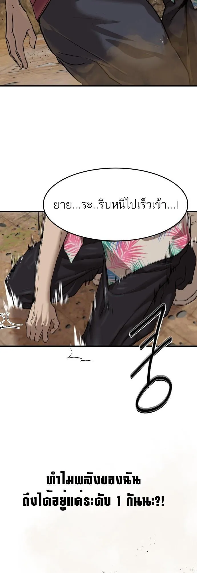 Special Civil Servant ตอนที่ 4 หน้า 37
