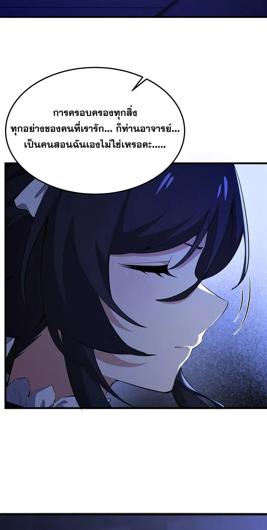 The Yellow-Haired Villain in Female Main Character’s Novel Wants Happiness ตอนที่ 30 หน้า 18