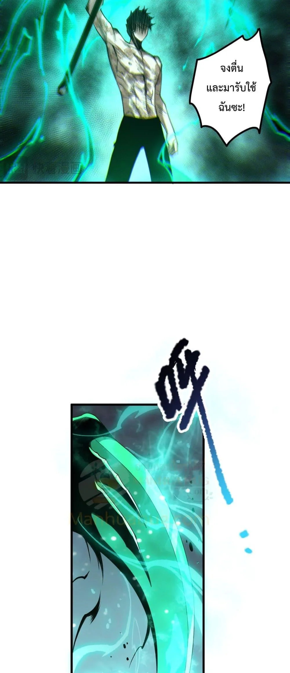 Disastrous Necromancer ตอนที่ 223 หน้า 46