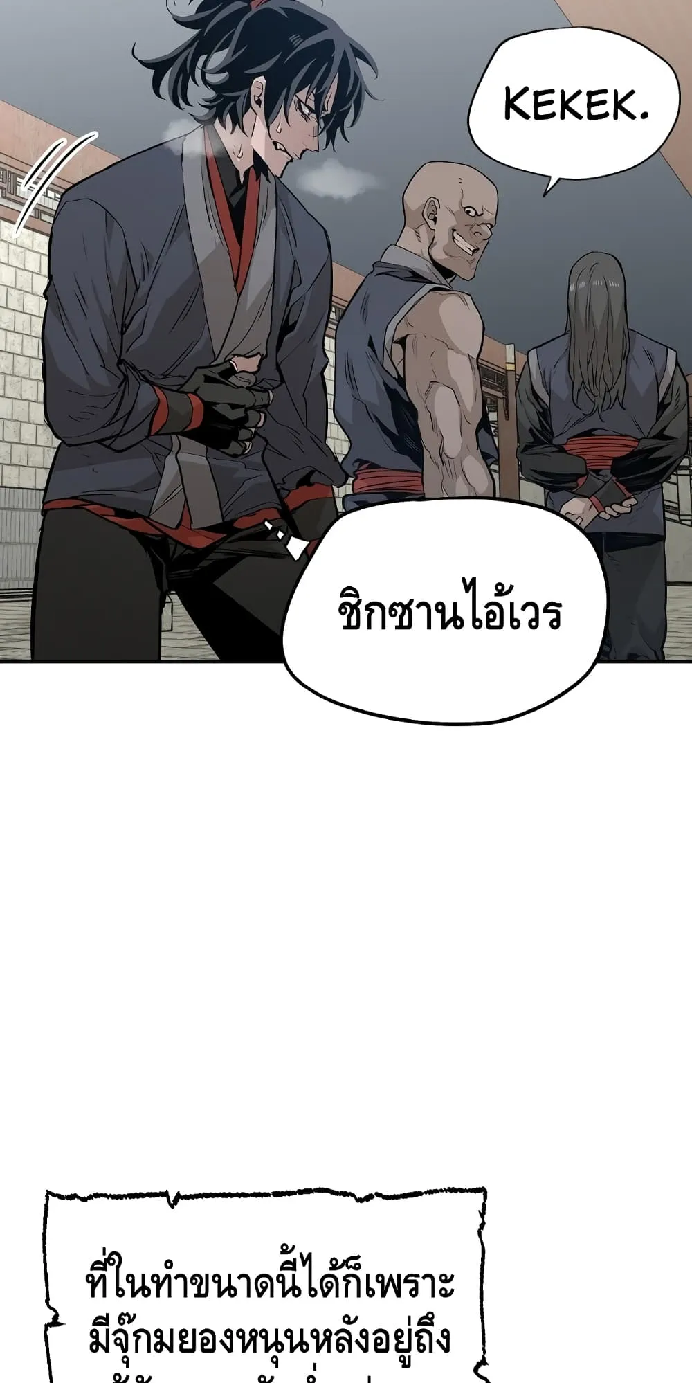 Heavenly Demon Cultivation Simulation ตอนที่ 1 หน้า 100