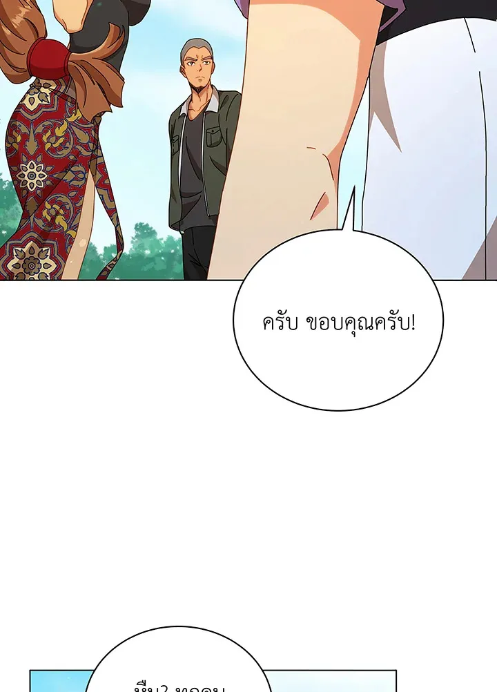 Necromancer Academy’s Genius Summoner Chapter 40 หน้า 57