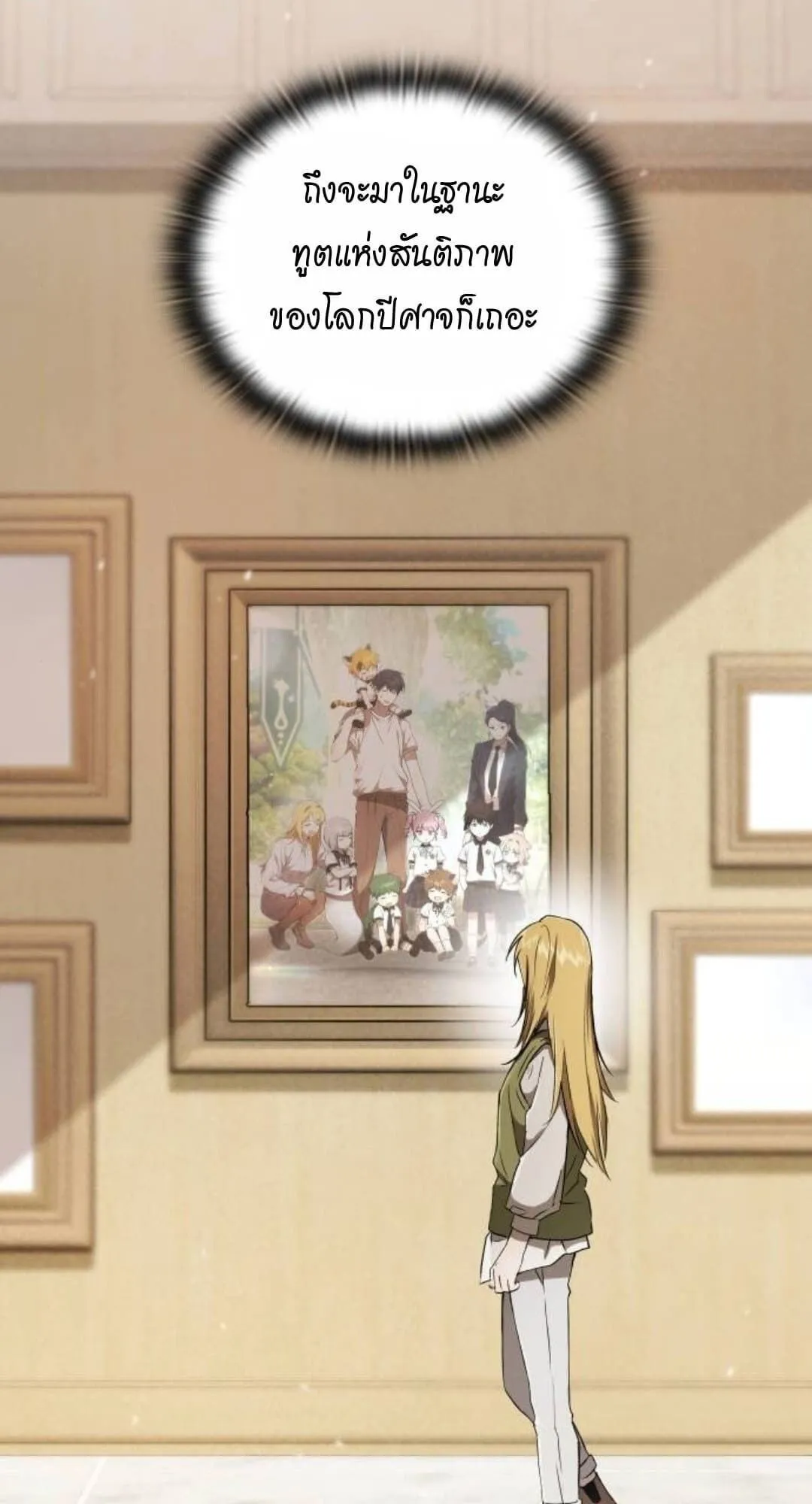 Shinsu Kindergarten ตอนที่ 30 หน้า 8