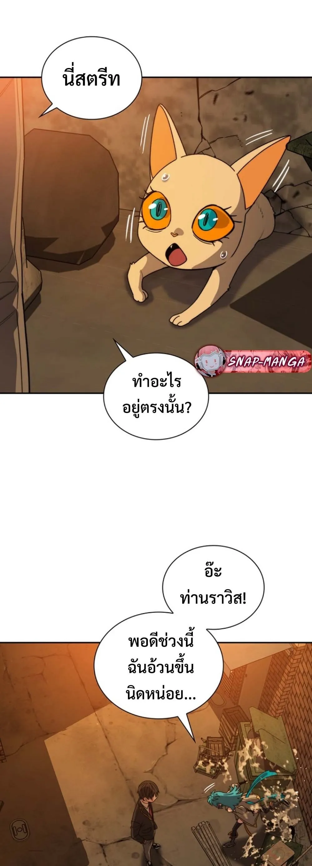 The 18-Year Old Demon King ตอนที่ 6 หน้า 31