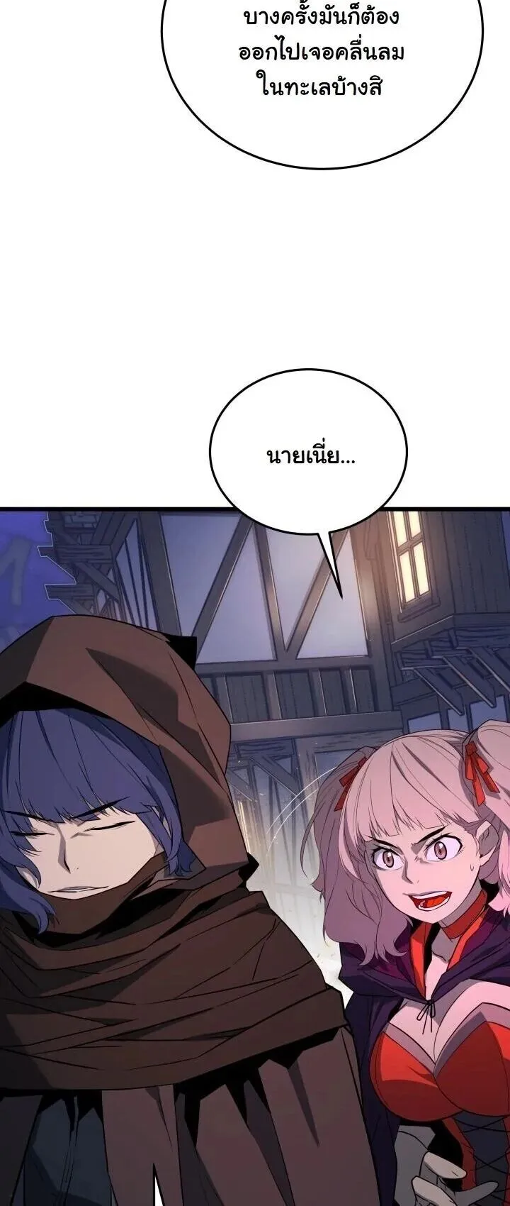 Player of a Fallen Noble Family ตอนที่ 48 หน้า 29