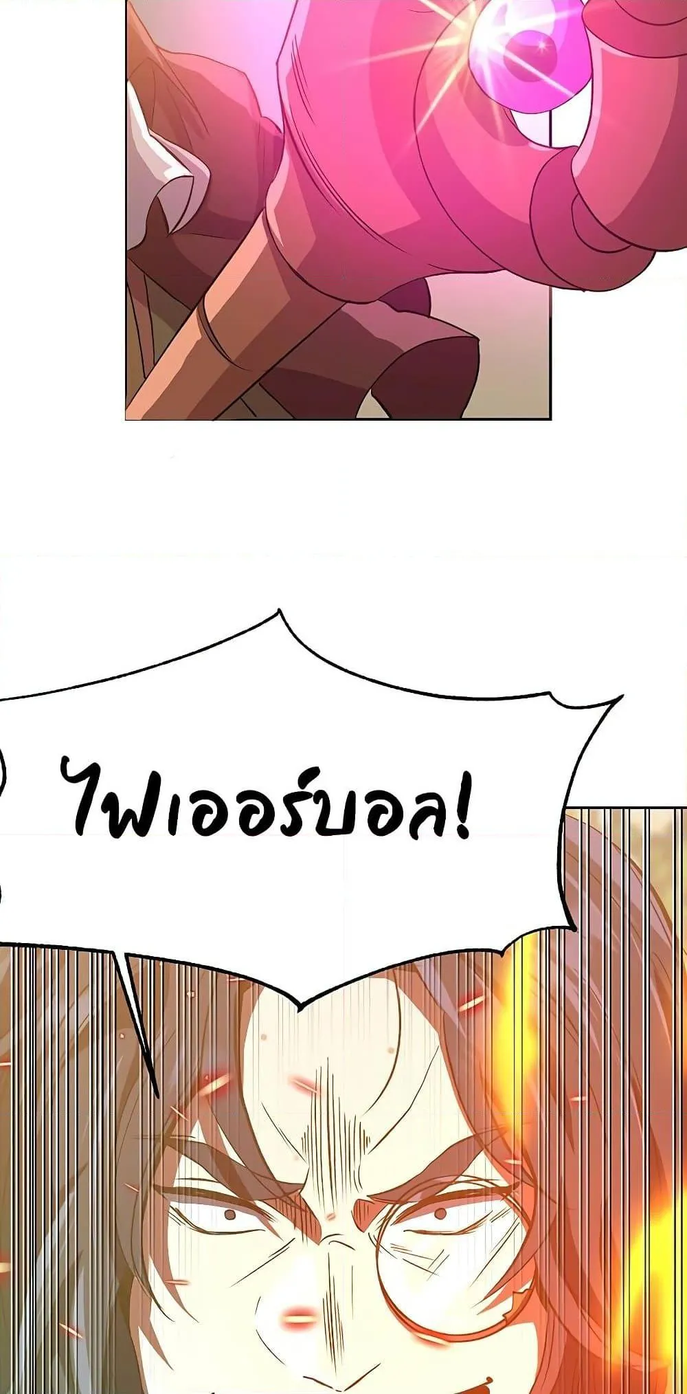 Archmage Transcending Through Regression ตอนที่ 12 หน้า 45