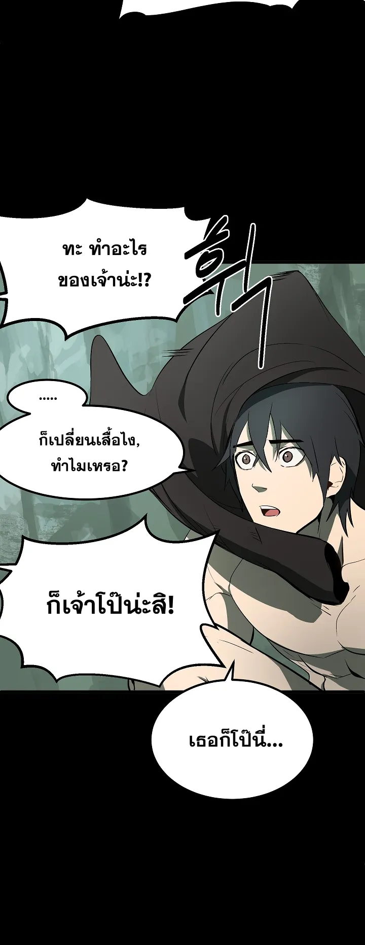 Survival Of Blade King ตอนที่ 5 หน้า 8