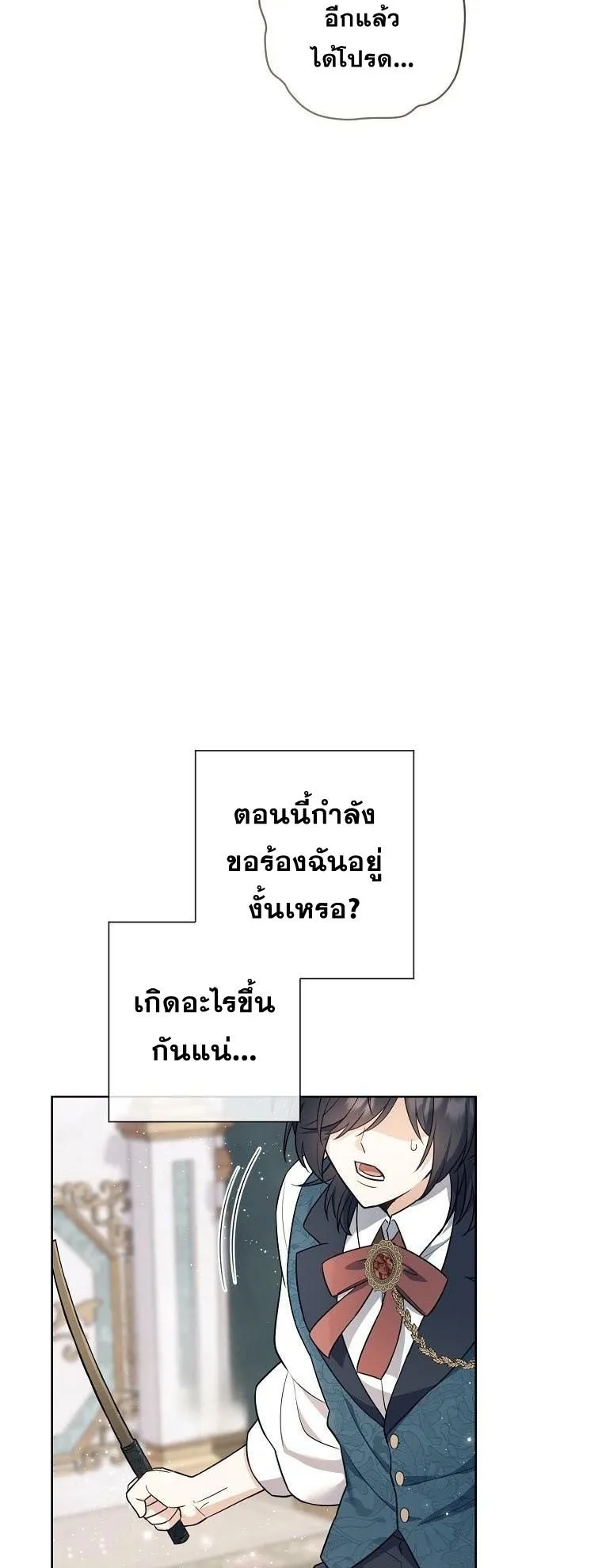Magic Lord ตอนที่ 1 หน้า 40