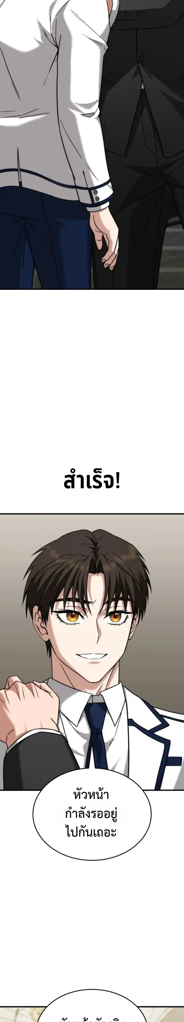 Transcendence Due To A System Error ตอนที่ 9 หน้า 49