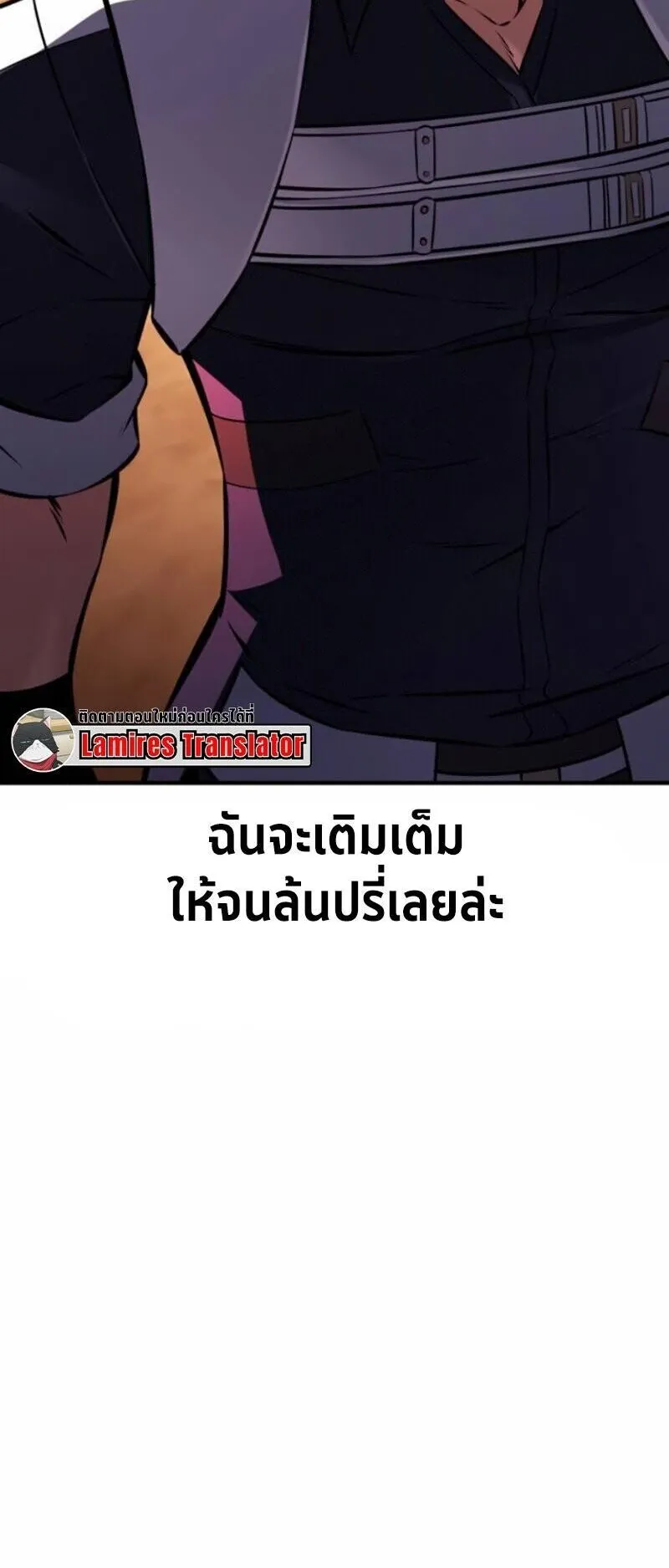 I Killed an Academy Player ตอนที่ 106 หน้า 31
