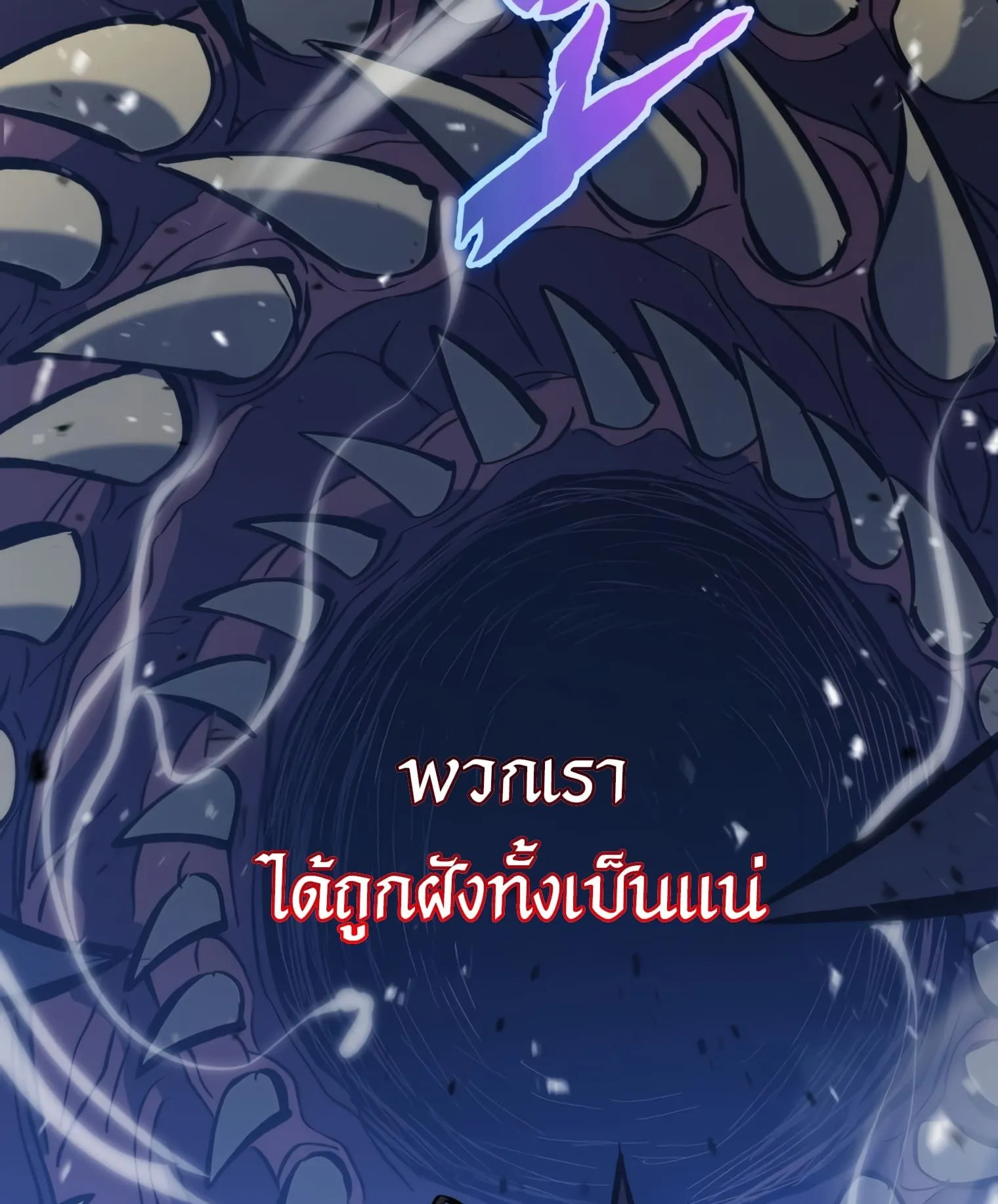 A Dragonslayer’s Peerless Regression ตอนที่ 24 หน้า 99