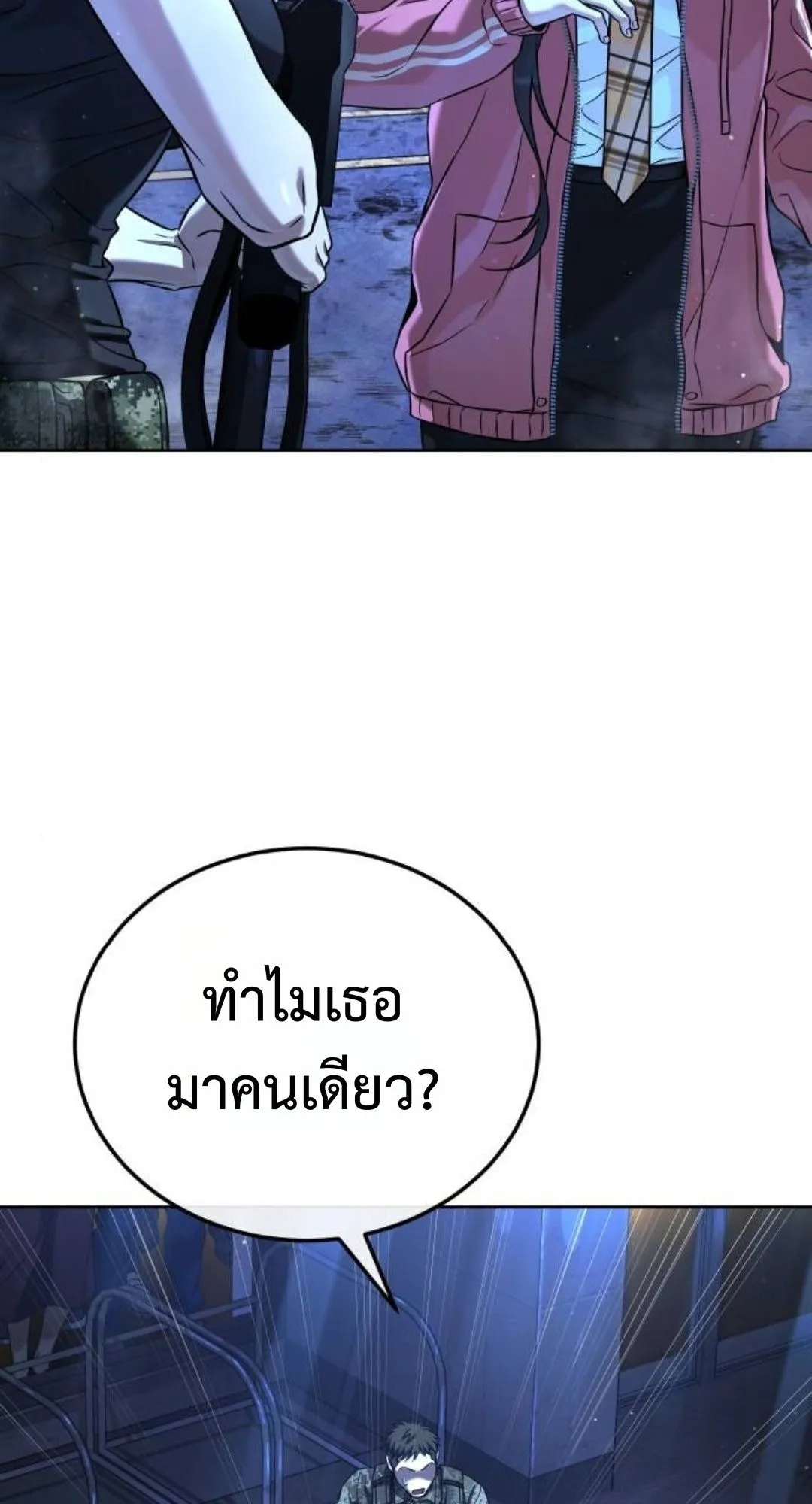 Zombie Papa ตอนที่ 2 หน้า 169