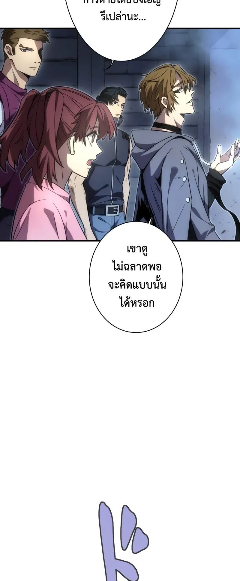 The Beginner, Formerly Ranked Number One in the World ตอนที่ 3 หน้า 11