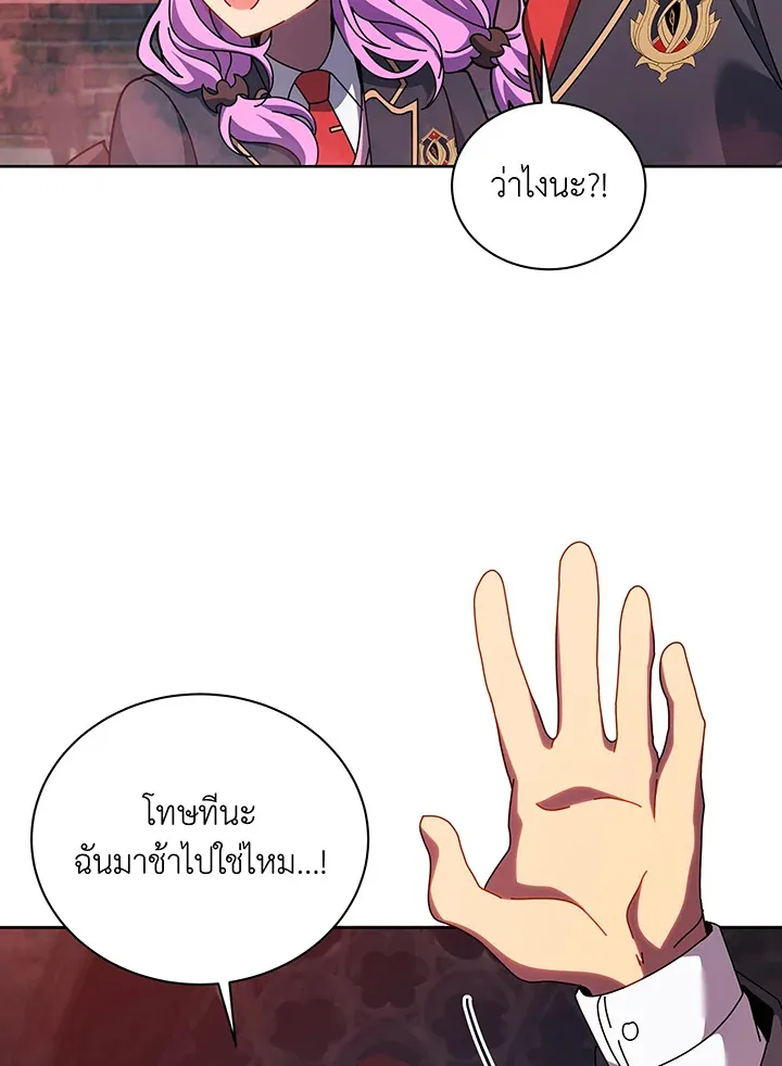 Necromancer Academy’s Genius Summoner Chapter 126 หน้า 35