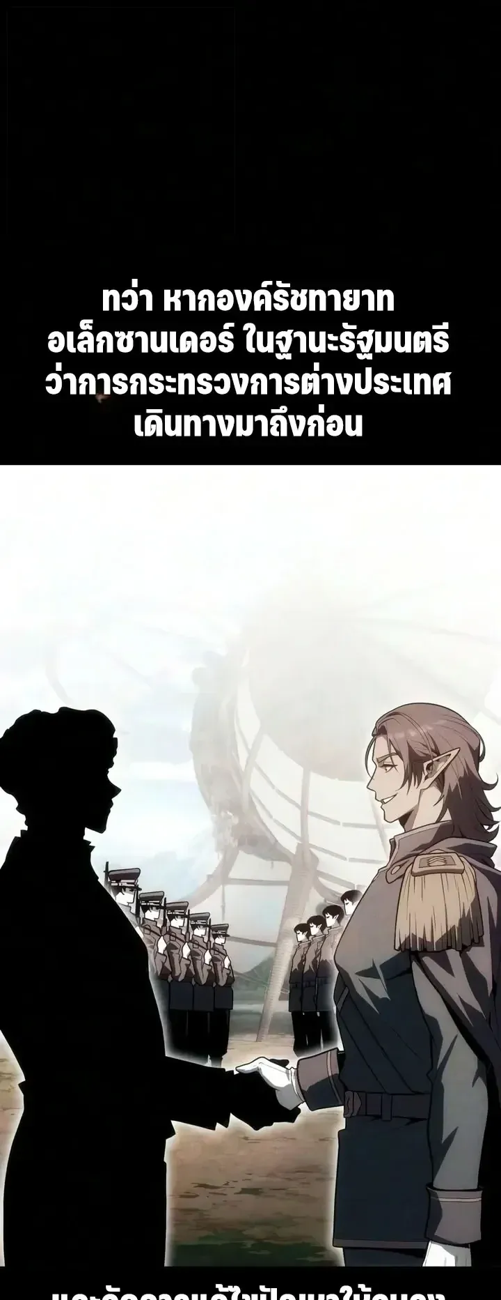 30 Years Since the Prologue ตอนที่ 15 หน้า 37