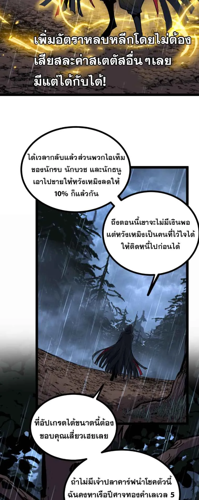 God-level Assassin, I Am the Shadow ตอนที่ 10 หน้า 16