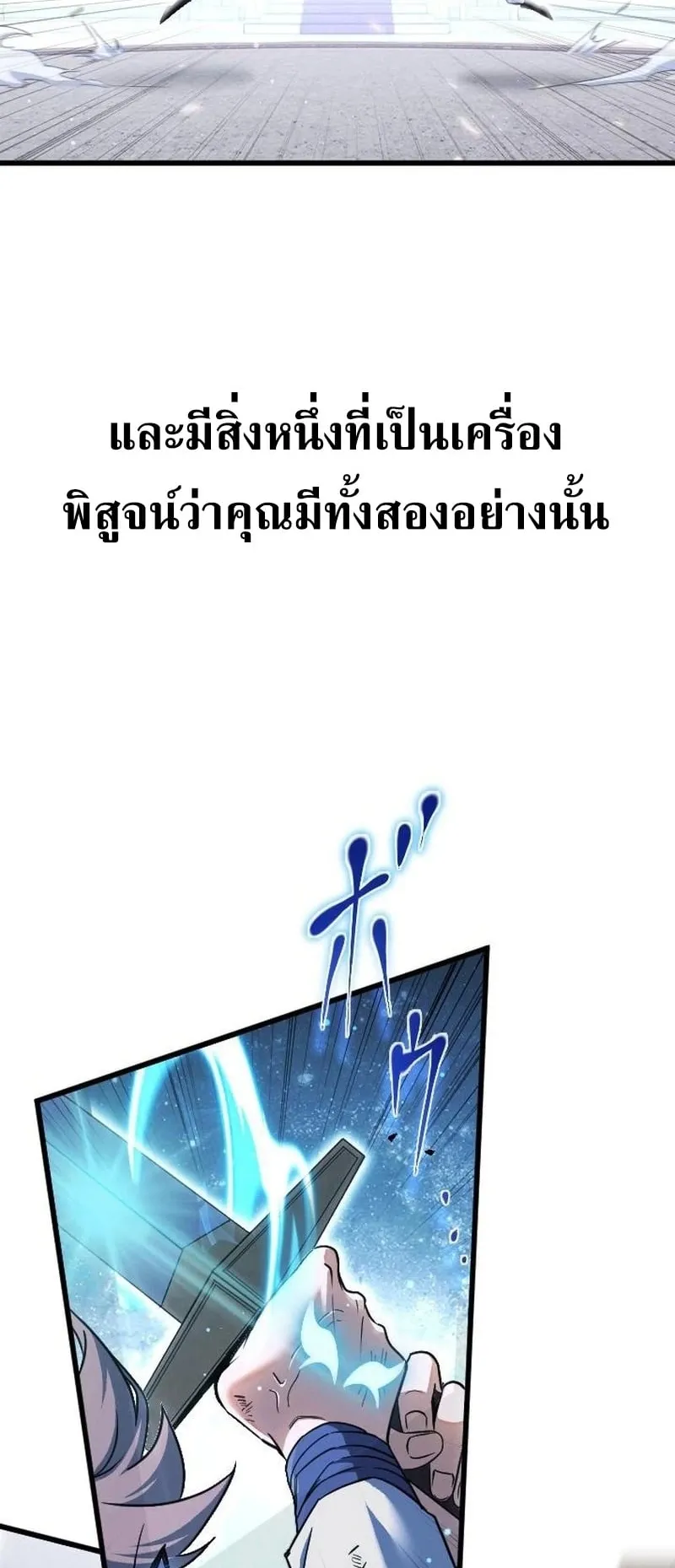 The Rebel of the Tyrant Noble House ตอนที่ 3 หน้า 8