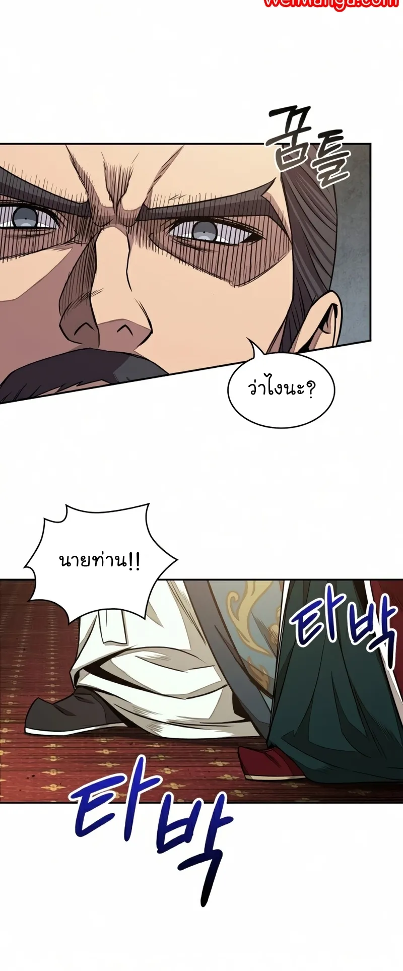 Nano Machine Chapter 103 หน้า 35