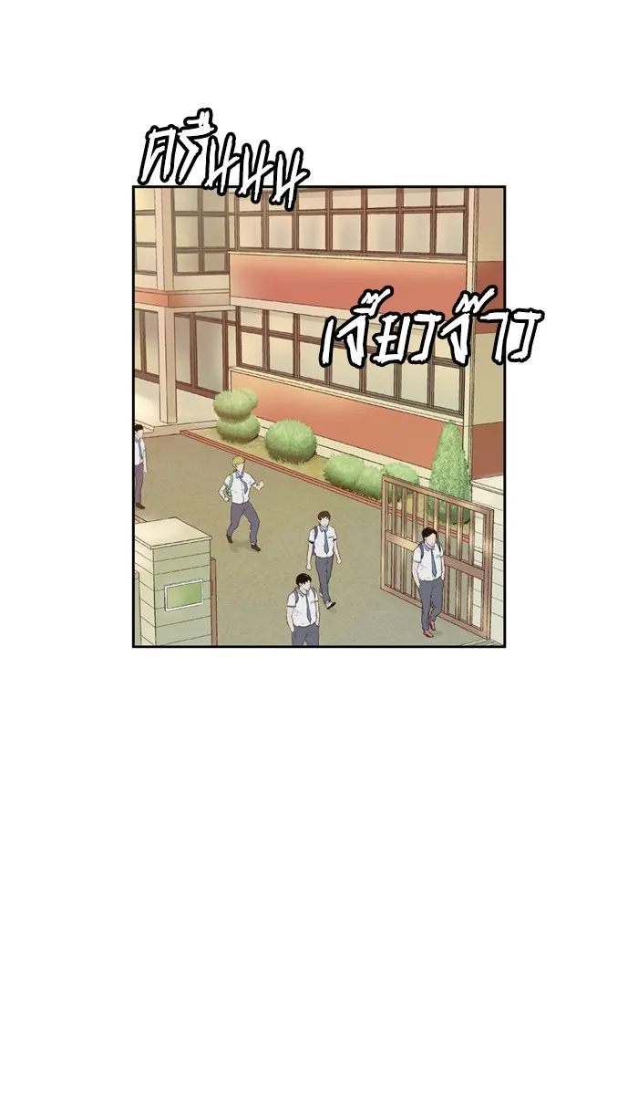 Weak Hero ตอนที่ 4 หน้า 33