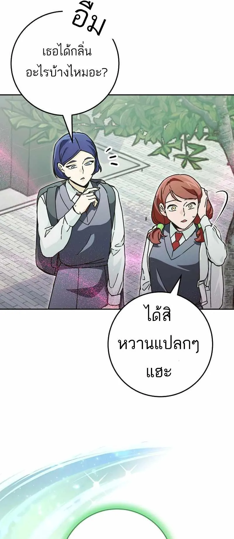 I Became a Civil Servant in a Magical World ตอนที่ 14 หน้า 30
