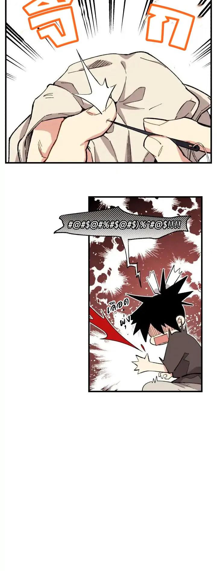 Lightning Degree ตอนที่ 4 หน้า 18