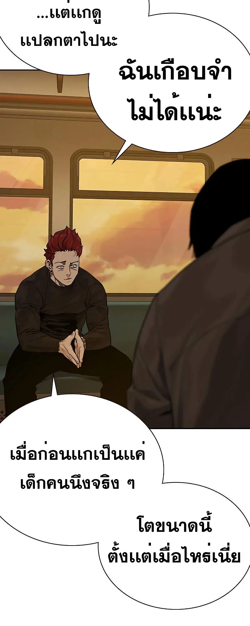 To Not Die ตอนที่ 5 หน้า 74