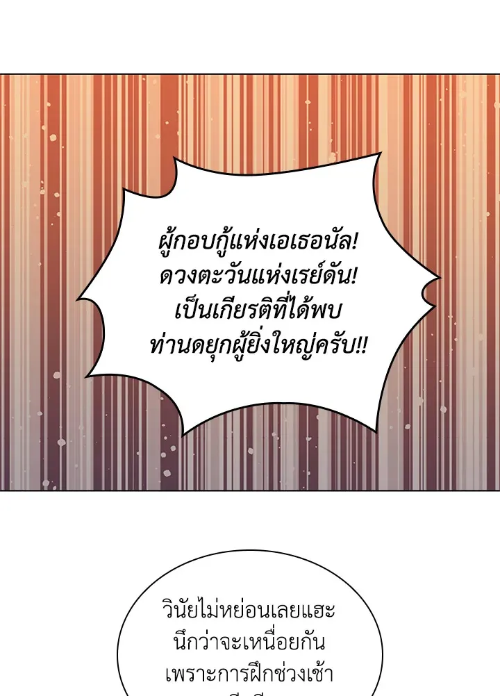 Overgeared ตอนที่ 232 หน้า 9
