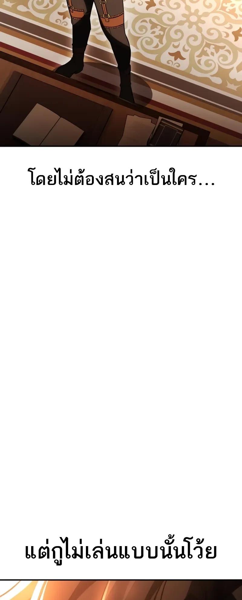 I Killed an Academy Player ตอนที่ 46 หน้า 93