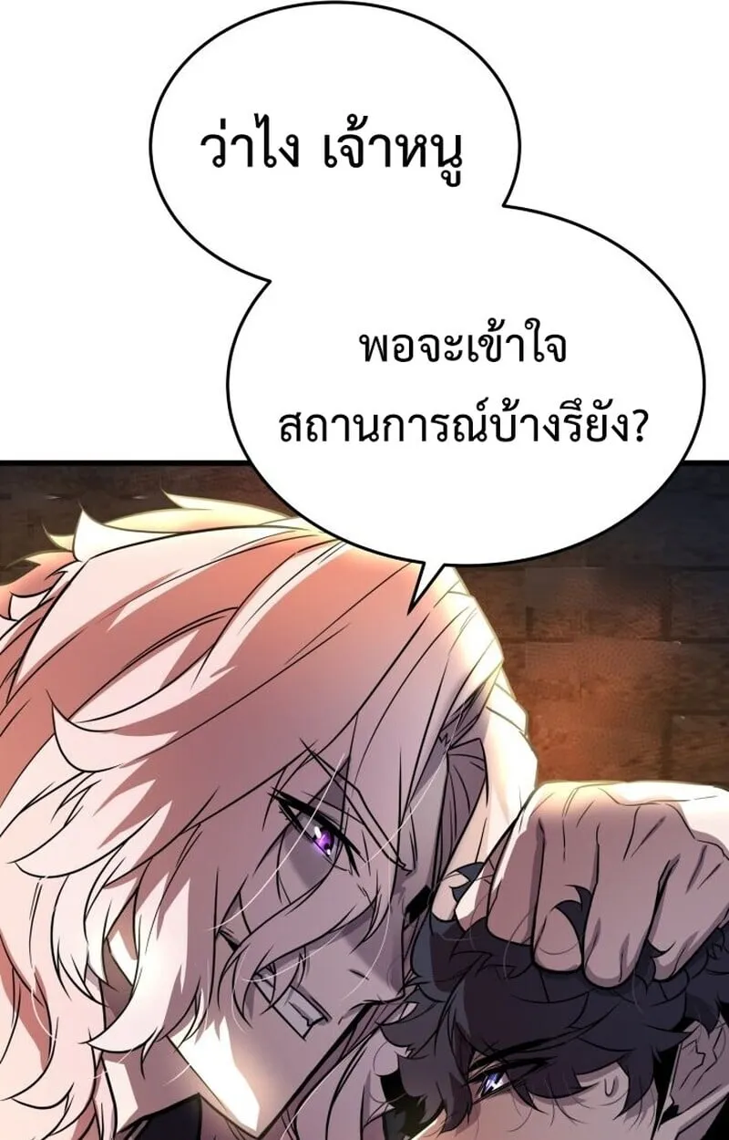 Player of a Fallen Noble Family ตอนที่ 8 หน้า 85