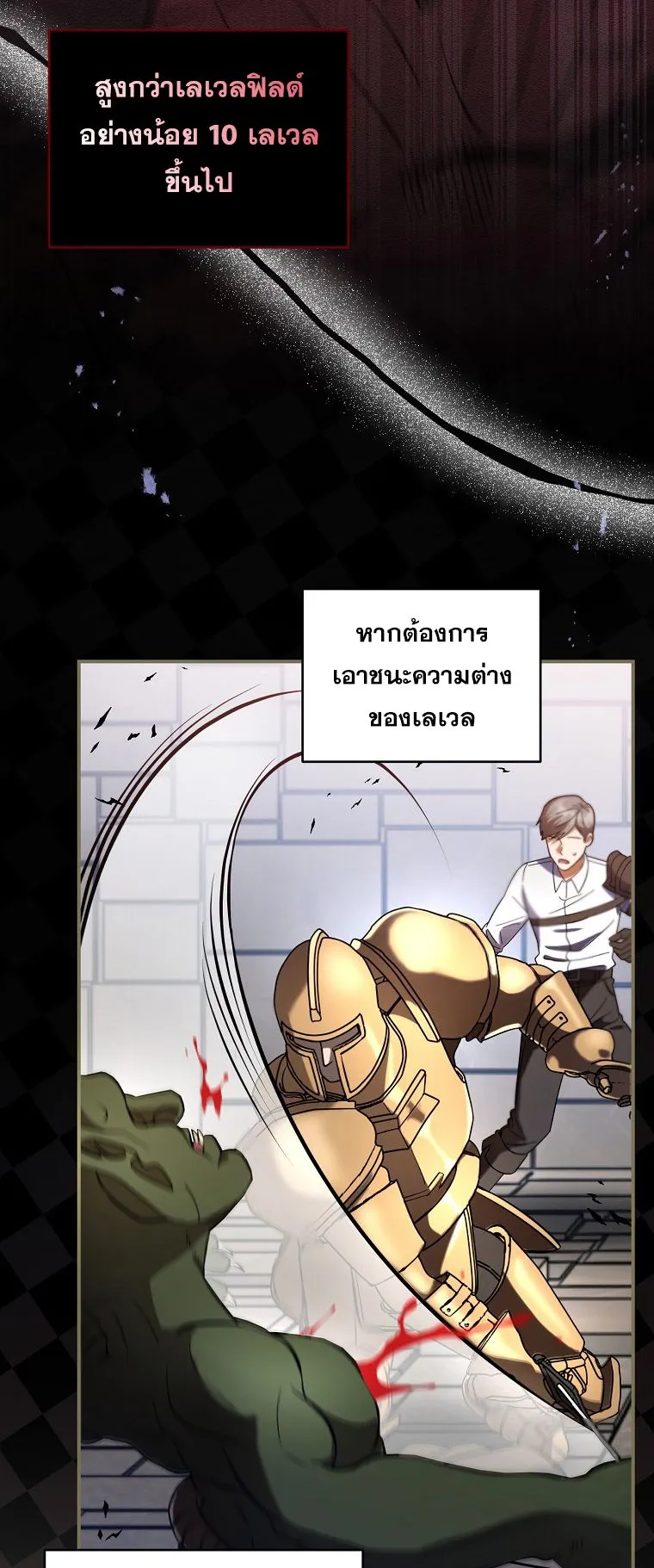 All Skill Master ตอนที่ 5 หน้า 26