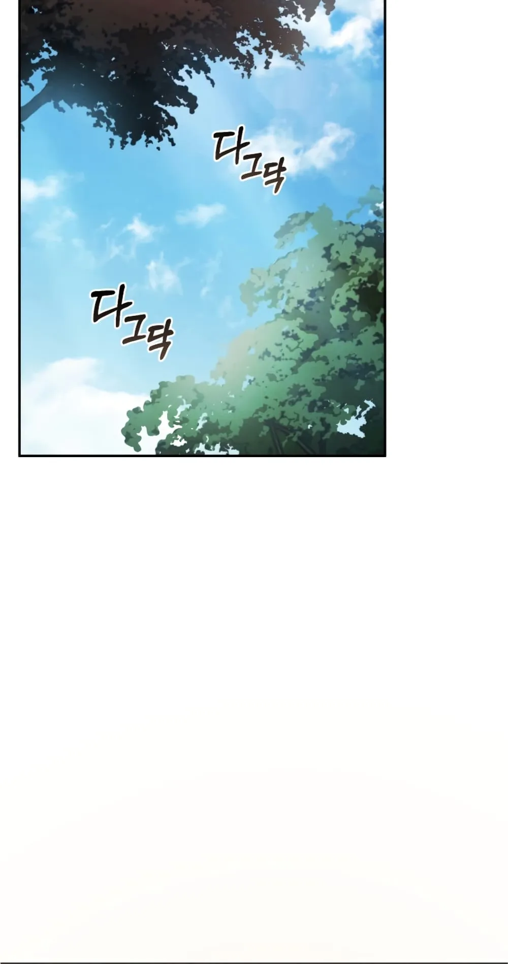 Reincarnated Escort Warrior ตอนที่ 17 หน้า 71