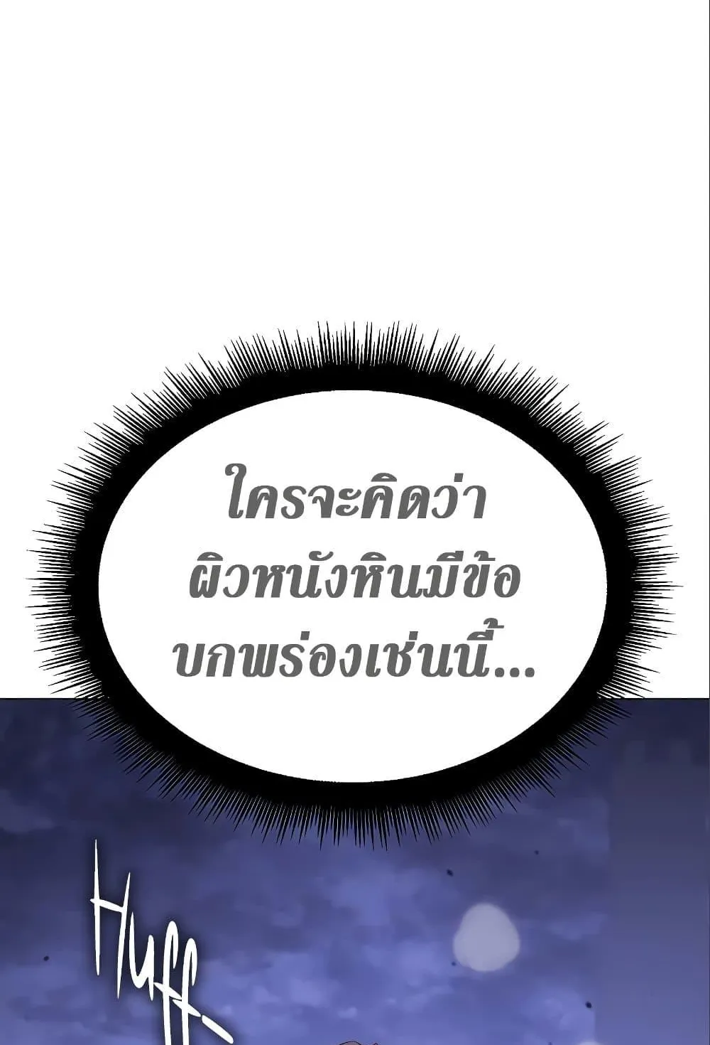 Regressing With the King’s Power ตอนที่ 6 หน้า 75