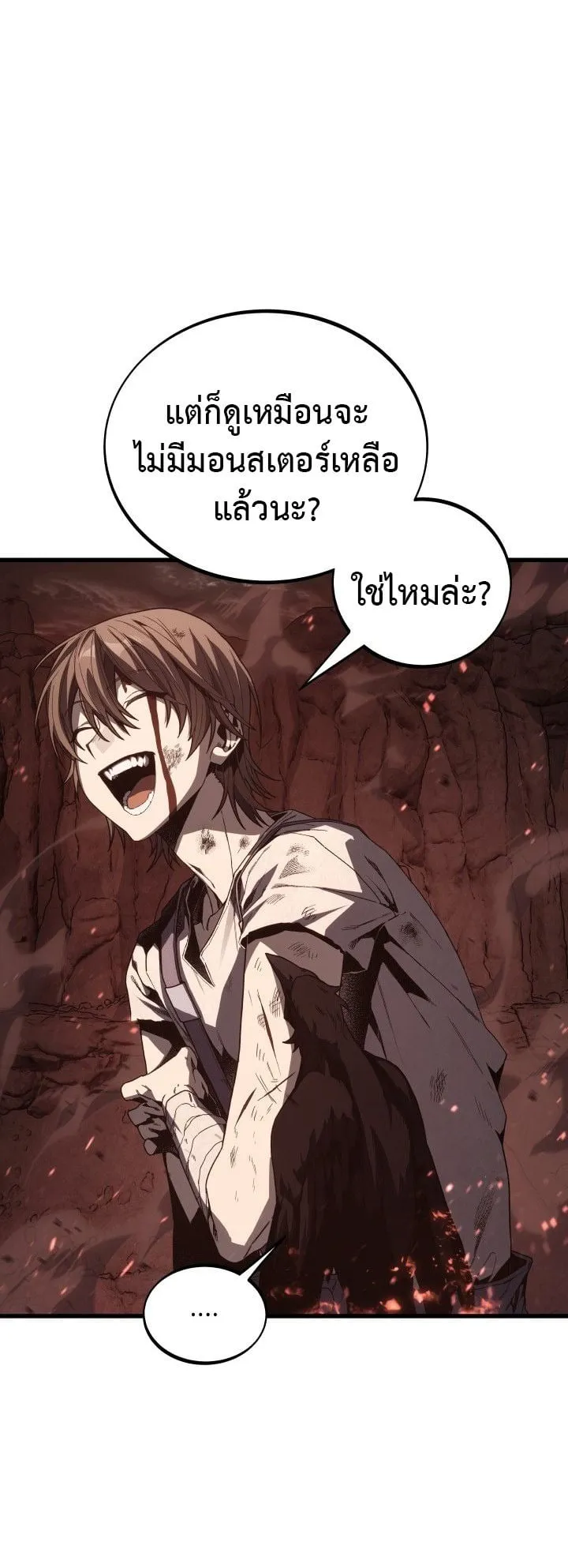 Sandmancer of the Scorched Desert จอมเวททรายแห่งทะเลทรายอันมอดไหม้ ตอนที่ 9 หน้า 9