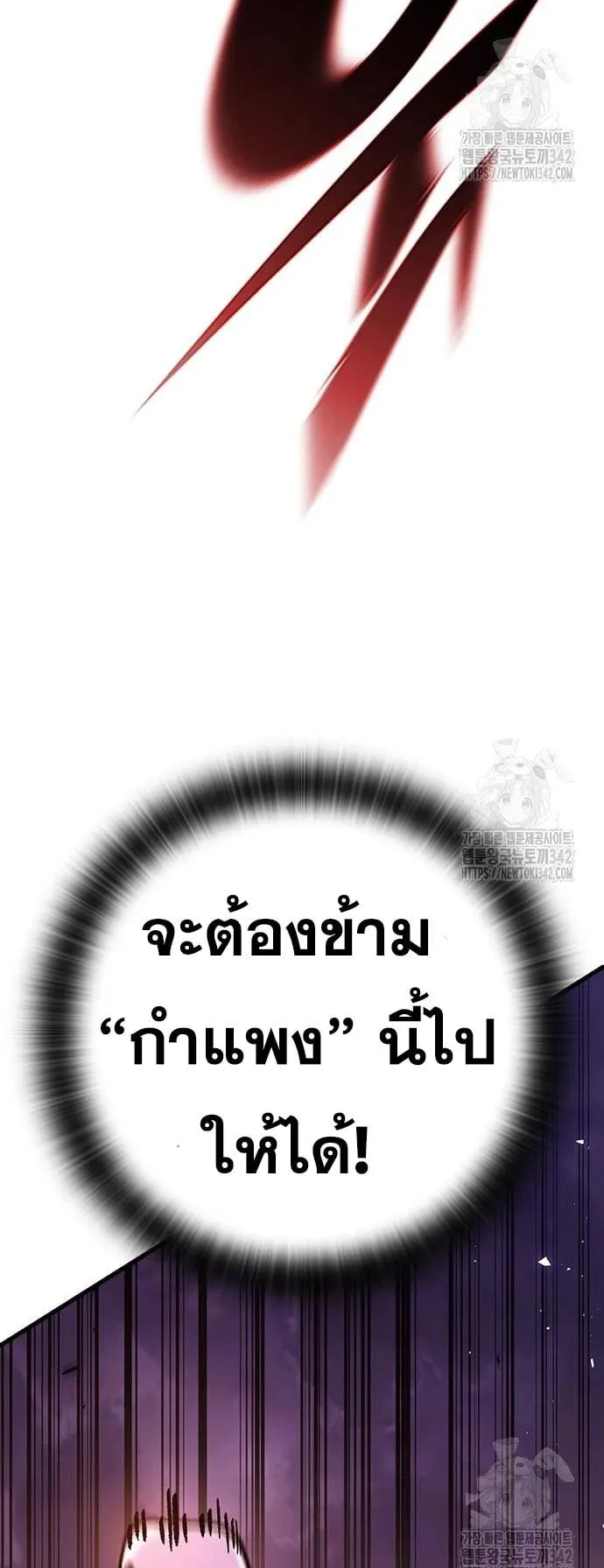 Eternally Regressing Knight ตอนที่ 13 หน้า 91