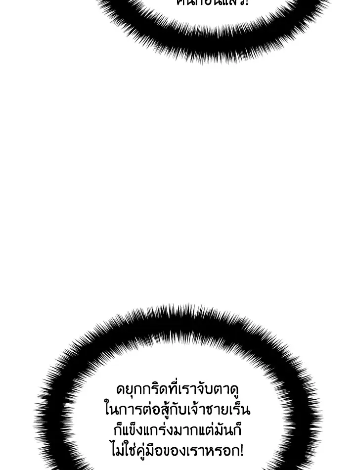 Overgeared ตอนที่ 248 หน้า 27