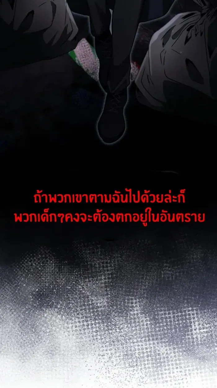 The Genius Prismatic Mage ตอนที่ 3 หน้า 93