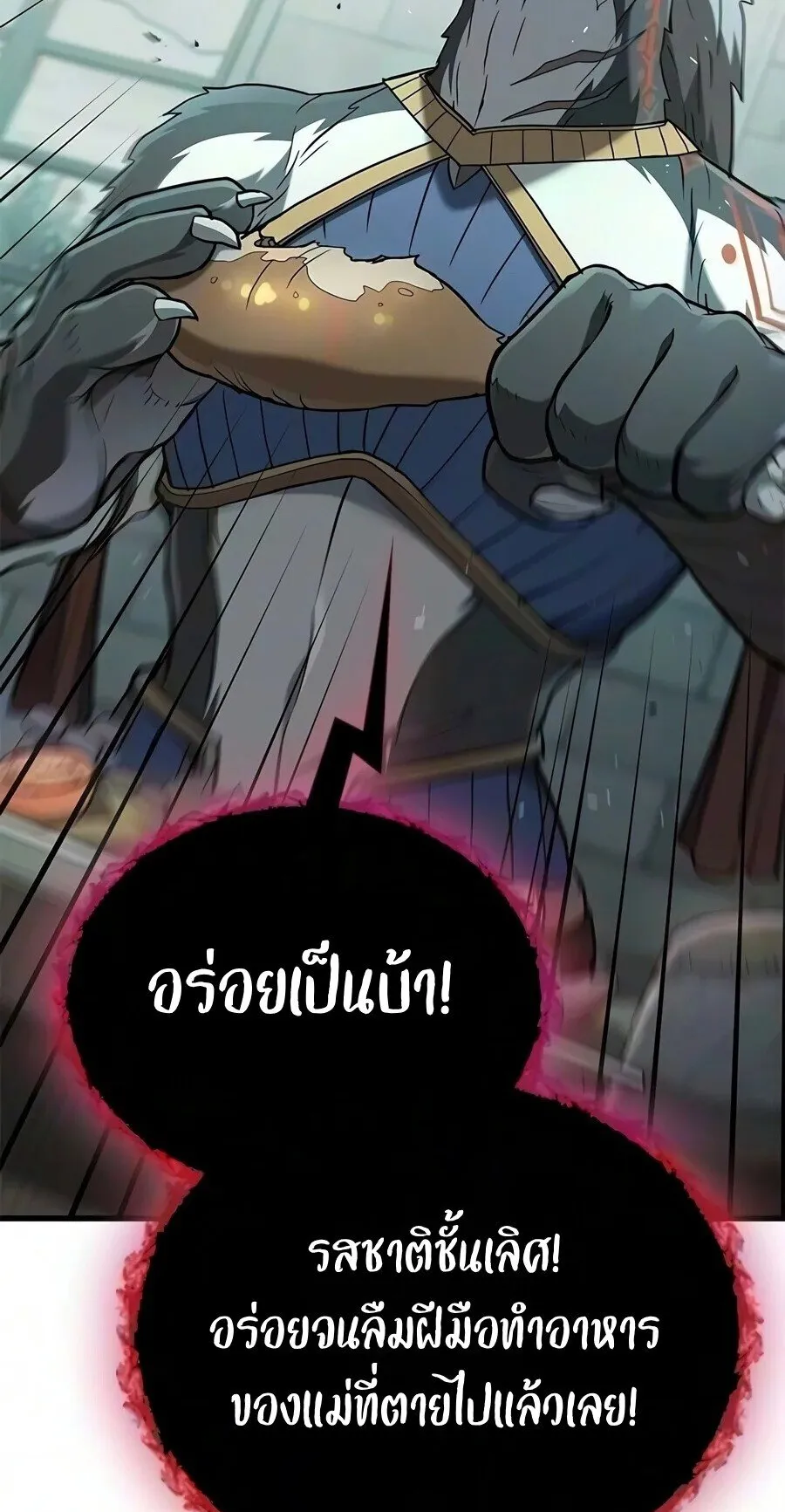 Demonic Beast Hunter Survival Guide ตอนที่ 35 หน้า 82