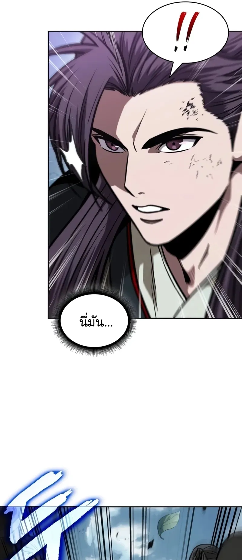 Nano Machine Chapter 232 หน้า 57