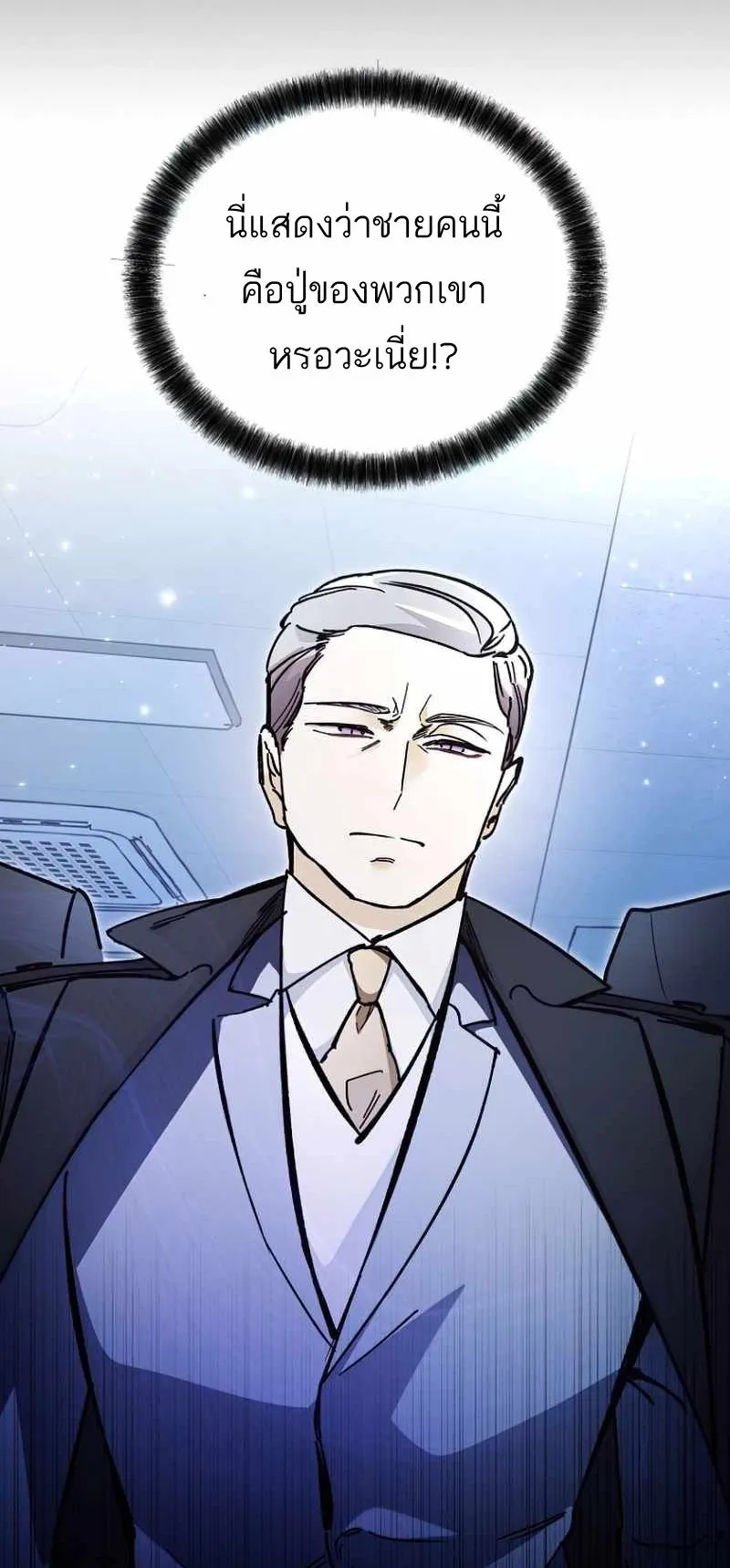 I Became a Civil Servant in a Magical World ตอนที่ 7 หน้า 16