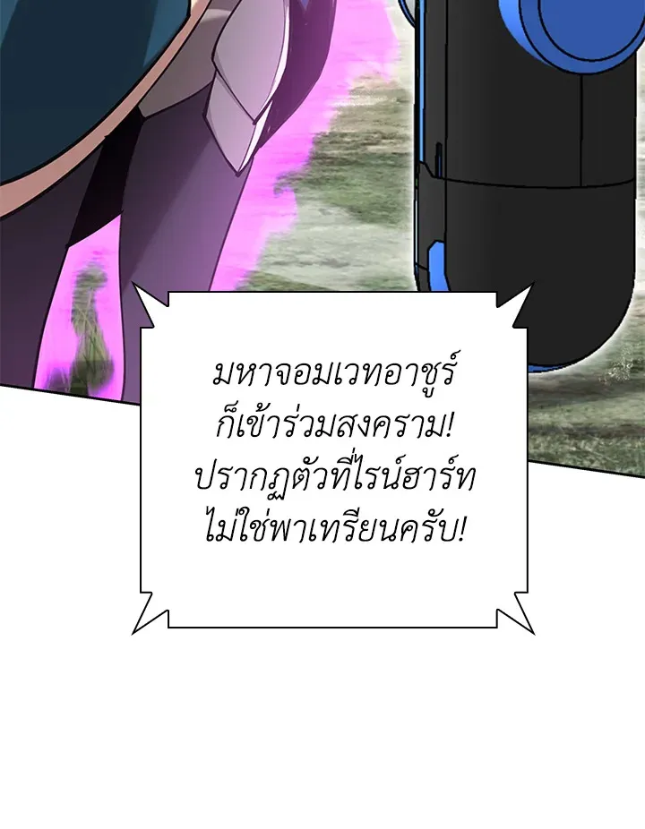 Overgeared ตอนที่ 275 หน้า 137