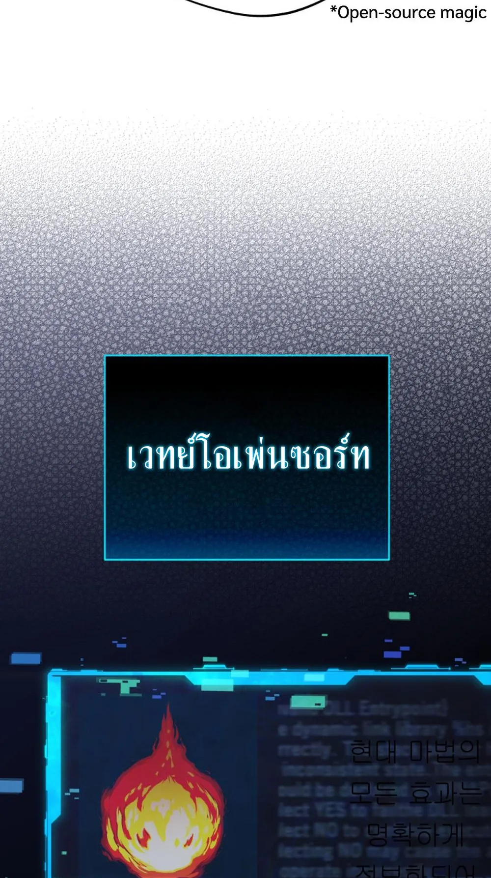 The Return of the Mythical Archmage ตอนที่ 7 หน้า 41