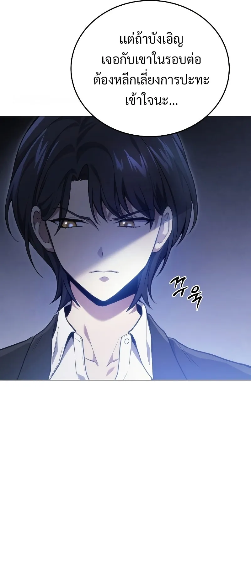 The Martial God Who Regressed Back to Level 2 ตอนที่ 4 หน้า 109
