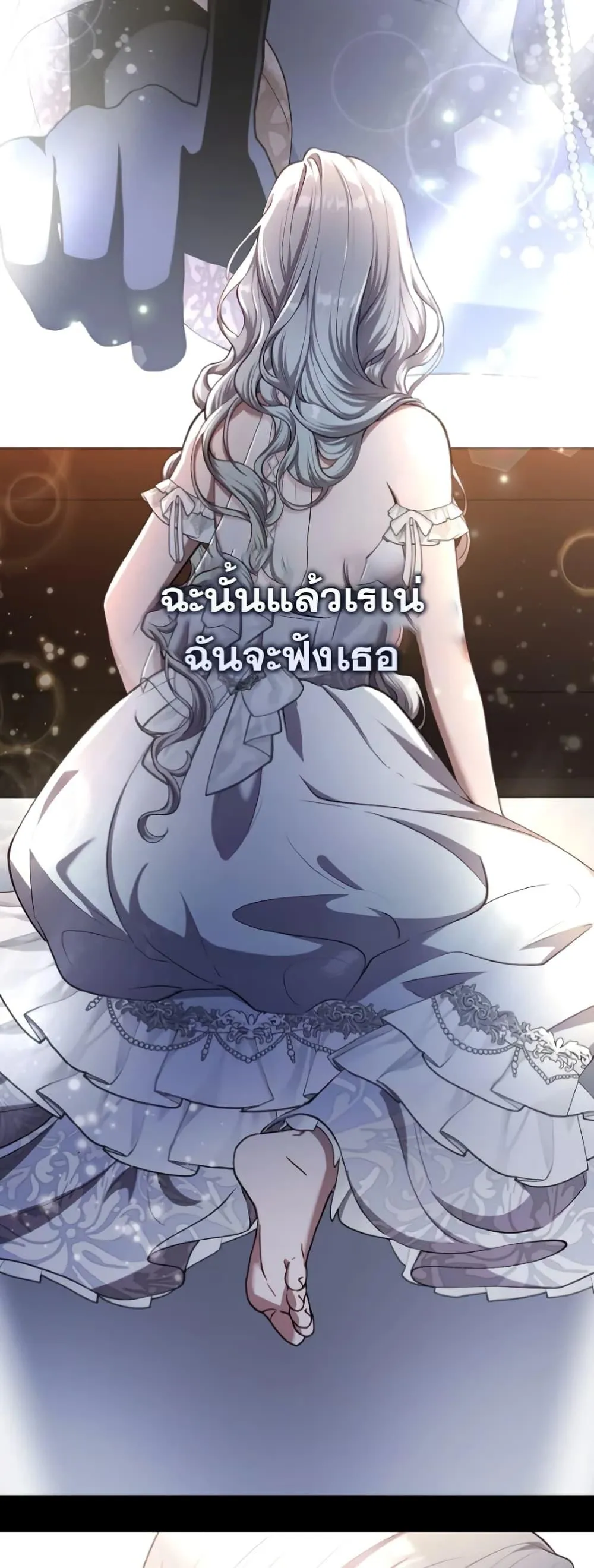 S-Class Hunter Doesn’t Want to Be a Villainous Princess ตอนที่ 4 หน้า 36