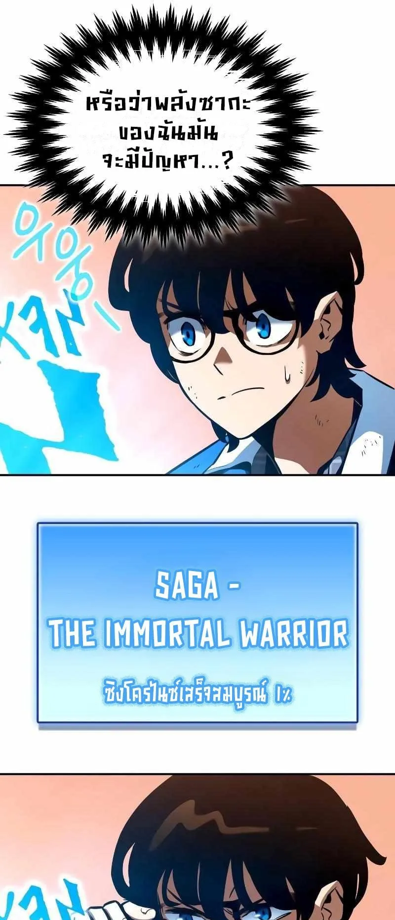 Valhalla Saga ตอนที่ 2 หน้า 35