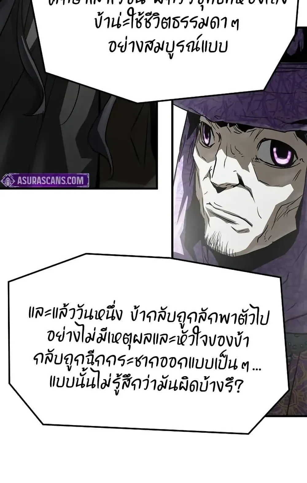 Absolute Regression ตอนที่ 54 หน้า 31
