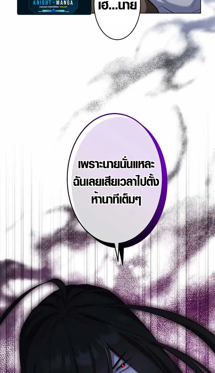 The Mighty Teacher Is a Roleplayer ตอนที่ 6 หน้า 68