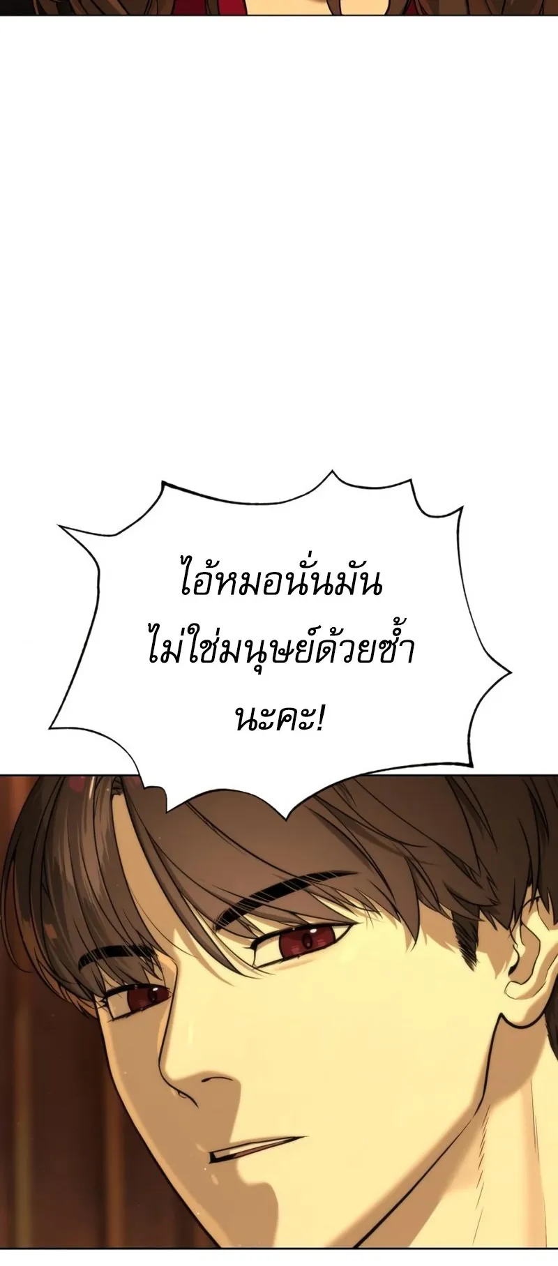 Killer Peter ตอนที่ 15 หน้า 38