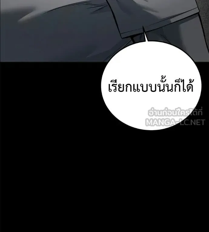 Red Shirt ตอนที่ 20 หน้า 127