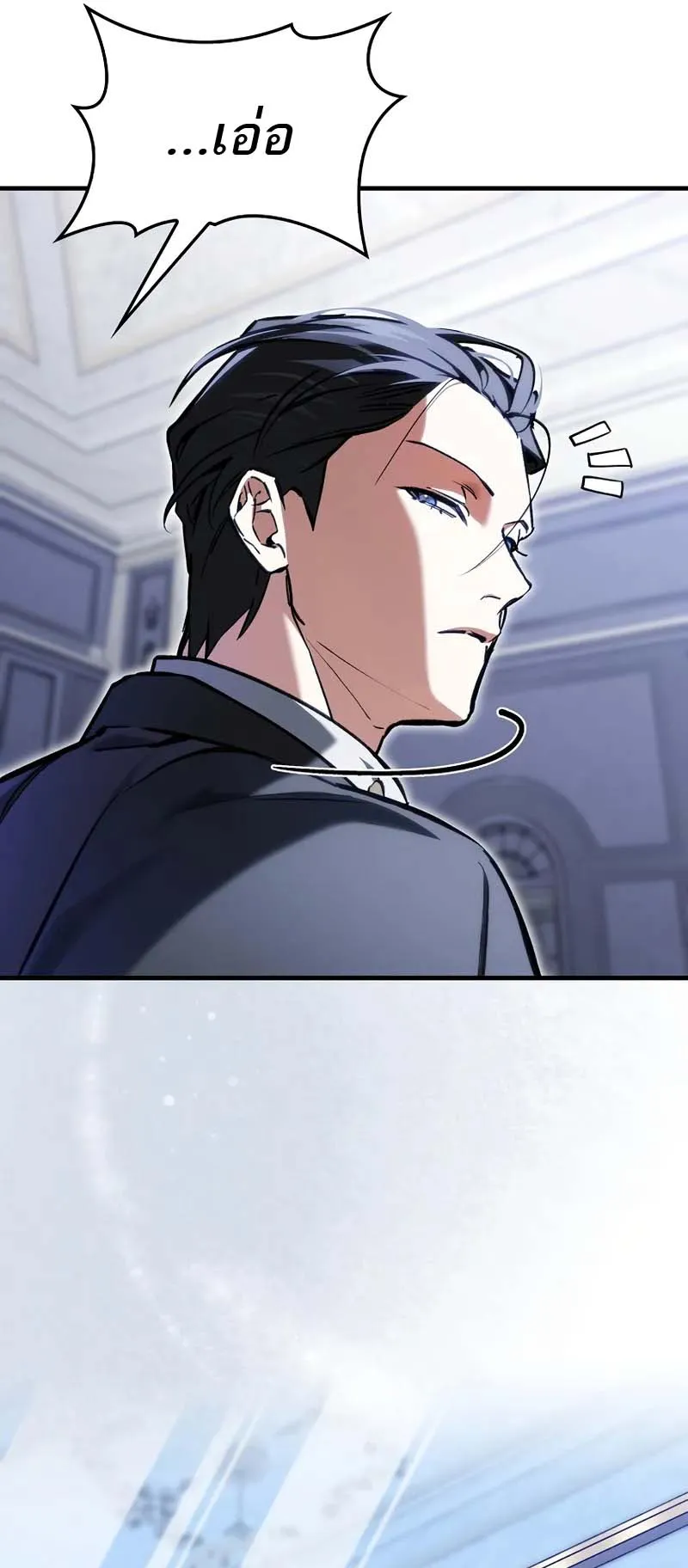 A Villain’s Will to Survive ตอนที่ 6 หน้า 87