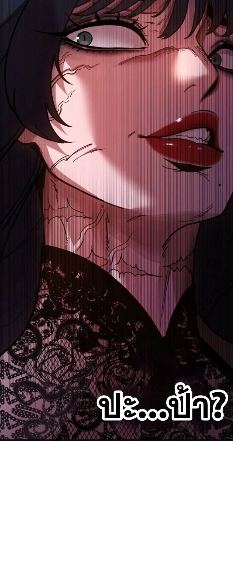 Chronicles of the Lazy Sovereign ตอนที่ 5 หน้า 55