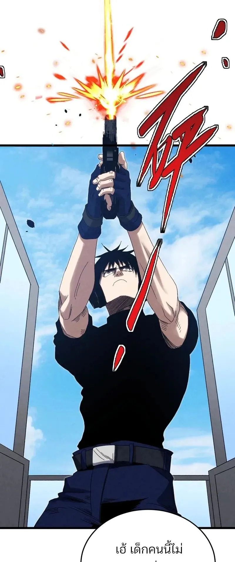 Rebirth of the Campus Special Forces Soldier ตอนที่ 16 หน้า 22